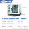 Venta al por mayor transfronteriza de hornos de vapor versátiles, modelos comerciales con pantalla táctil LCD y hornos totalmente automáticos giratorios para asar pollo y pato - equipo de cocina