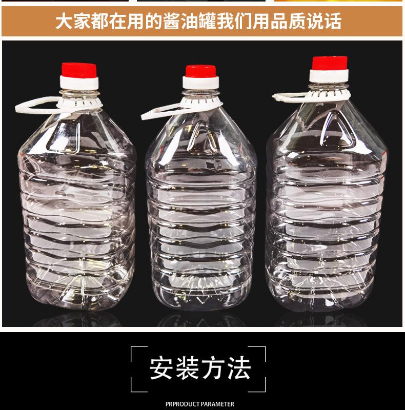 酱油罐（4.5L-5.0L）_14.jpg