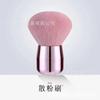 Herramientas de maquillaje de belleza, brocha para polvos con forma de hongo, brocha para rubor, brocha para maquillaje, brocha grande para polvos de uñas con forma de rosa, brocha pequeña para polvos de cintura.