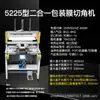 Máquina selladora y cortadora semiautomática, máquina cortadora de esquinas de película retráctil, para empaquetado de teléfonos móviles, productos digitales, electrónicos, 3C y cosméticos