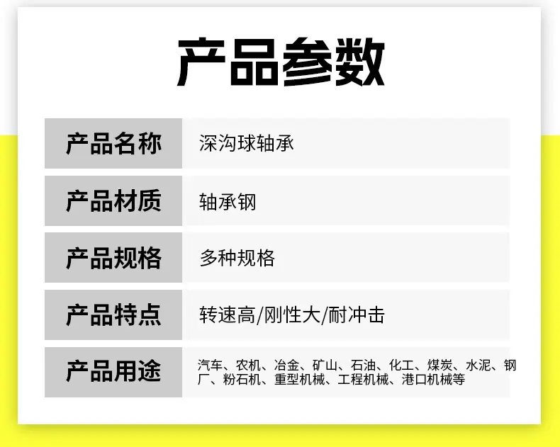 深沟球轴承_08.jpg