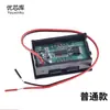 Voltímetro digital de dos cables de CC 5 V-120 V CC, conector antirretroceso para vehículo eléctrico, 0,56
