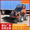 Cargadora compacta de cuatro ruedas motrices, Cargadora multifuncional, Capacidad del cucharón 0.12m3, Máquina excavadora de árboles compacta