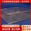 Cesta de malha de aço inoxidável 304 cesta de desinfecção de equipamento médico estrutura de limpeza ultrassônica industrial fornecimento direto da fábrica