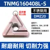 Insertos de torneado CNC Lansheng serie TNMG, insertos triangulares de torneado industriales especializados para tornos y fresadoras, adecuados para componentes de acero inoxidable