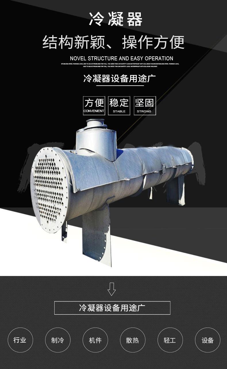 冷凝器_01.jpg