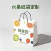 Sacolas de Papel Personalizadas, Sacolas de Tecido Personalizadas, Logo, Papel Kraft, Sacolas de Presente de Cartão Branco, Sacolas de Compras para Lojas de Roupas, Pequenas Quantidades