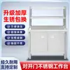 Gabinete de Almacenamiento Comercial de Acero Inoxidable de Doble Puerta con Banco de Trabajo de Pie, Banco de Trabajo de Cocina, Mesa de Corte para el Hogar, Gabinete para Tabla de Cortar