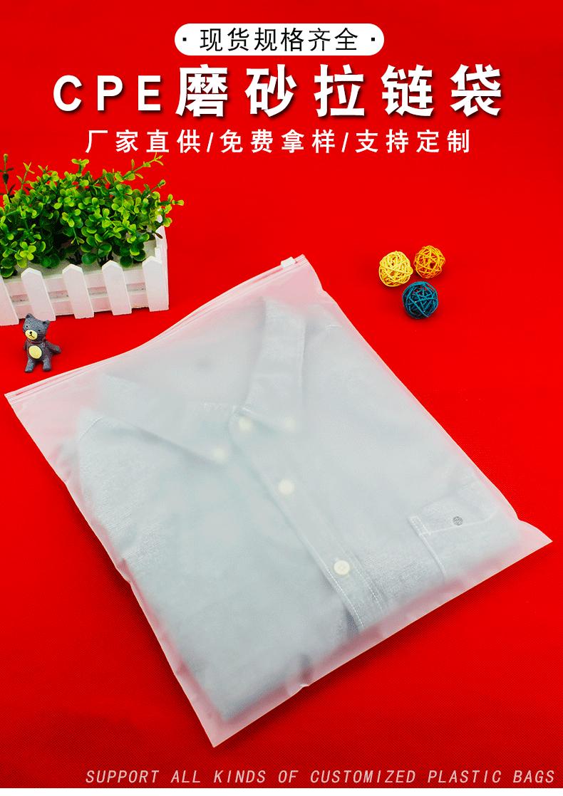 磨砂拉链袋详情_02.gif