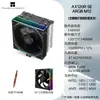 Limin Assassin X 120 Refinado Se Argb M12W-S Plus Refrigeración por Aire de Cuatro Tubos