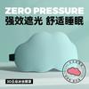 Máscara de Ojos de Seda de Hielo Yunduo, Bloqueo de Luz, Sin Presión, Espuma Viscoelástica para Dormir de Verano, Transpirable, Opaca, Alivio de la Fatiga, Máscara de Ojos 3D