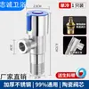 Válvula de ángulo doméstica de cobre 304 acero inoxidable interruptor de válvula de agua caliente y fría válvula desviadora de agua de tres vías universal para calentador de agua