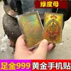 Pegatinas para Teléfono Chapadas en Oro con Mensajes Auspiciosos para un Futuro Brillante, Buena Suerte y Seguridad, Regalos Personalizados para Atracciones Turísticas