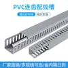 Plástico PVC 30*40*80 Vedação 50 Fechado 60*50 Dentado Cinza Caixa Elétrica Controle Gabinete Elétrico Canaleta para Fios Passantes