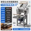 Máquina de Fideos Vertical Guanting Prensa de Fideos Comercial de Acero Inoxidable Máquina Totalmente Automática para Hojas de Empanada Frescas Prensa de Fideos Eléctrica Comercial