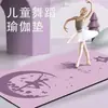 Tapete de Yoga para Crianças Dança em Casa Interno Antiderrapante Espessado Iniciante Piso para Prática de Dança para Meninas Dança Yoga