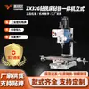 Máquina de Taladrar y Fresar de Escritorio Alta Precisión Venta Directa del Fabricante Máquina Integrada Multifuncional de Taladrar y Fresar Taladro Vertical Doméstico Zx32G
