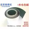 Papel de Cevada de Alta Altitude Adesivo/ Papel Casca Verde Não Revestido Reparo de Motor Resistente a Altas Temperaturas Isolamento de Bateria de Lítio 18650 Trigo Denso Taibo