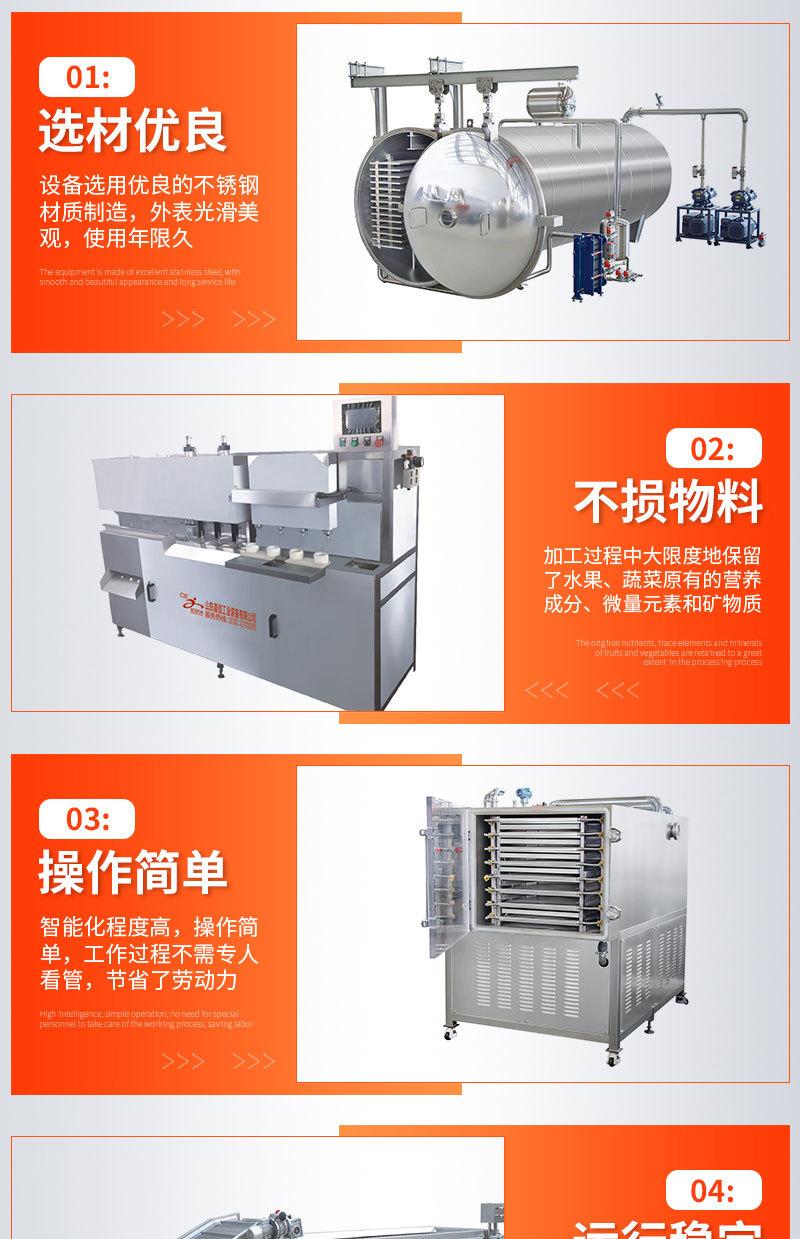 FD智能真空冻干生产线（套）(7)_07.jpg