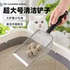 Pala de acero inoxidable en stock transfronteriza para arena mineral, espumadera rutin para pollo, artículos para mascotas, recogedor de arena para gatos con mango de plástico