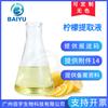 Fabricantes Venta al por Mayor Extracto de Limón 1kg Extracto Líquido Productos para el Cuidado de la Piel Cosméticos Materias Primas Extractos de Plantas Aceites Esenciales