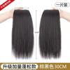 Pieza de peluca para aumentar el volumen de la raíz del cabello, esponjosa, cabello real, almohadilla sin costuras, reemplazo de cabeza de cabello femenino, almohadilla superior craneal alta invisible, pieza de cabello