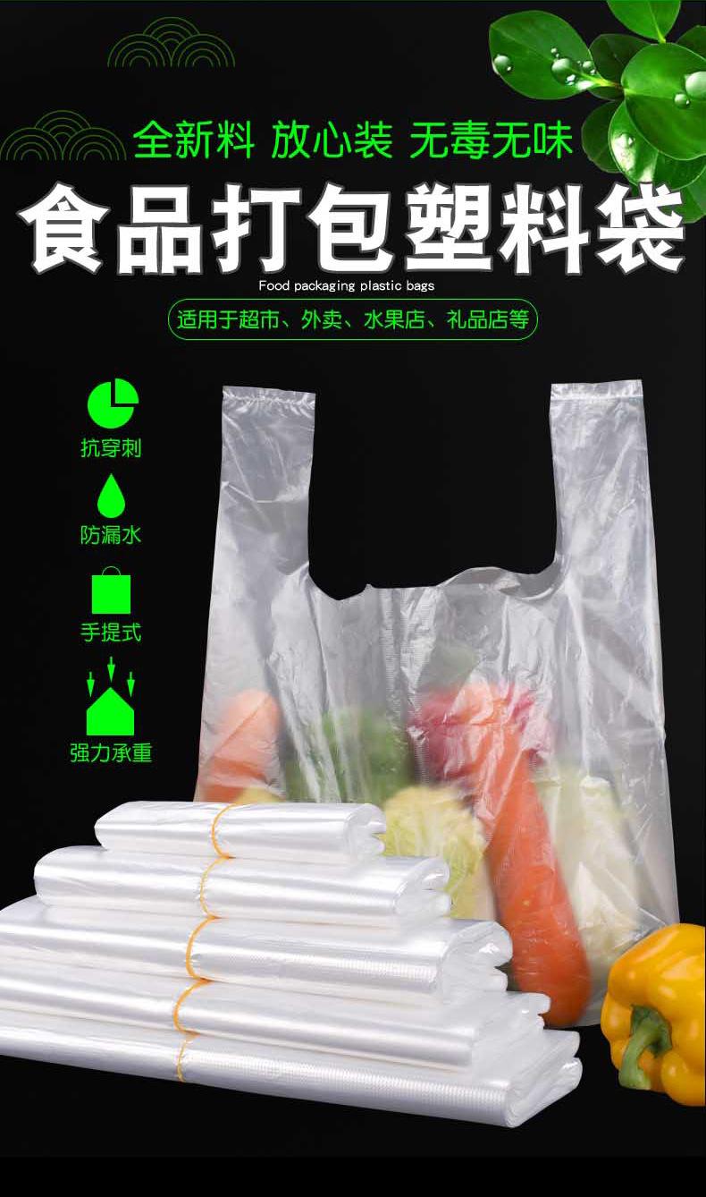 白色垃圾袋详情阿里巴巴改_08