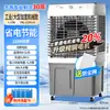 Ventilador de Aire Acondicionado Chigo Ventilador de Refrigeración Enfriador de Aire Industrial Aire Acondicionado por Agua Aire Acondicionado Pequeño Almacén Fábrica Ventilador de Aire Acondicionado Comercial