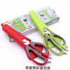 Tijeras de cocina de acero inoxidable Yangjiang, tijeras de refrigerador con cilindro magnético extraíble, tijeras de refrigerador multiusos de fácil almacenamiento.