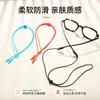 Cadena para Gafas Antideslizante Anticaída Cordón de Silicona Ajustable Niños Adultos Accesorios Universales de Fijación para Patillas Cuerda de Espejo