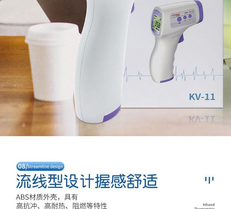 友倍康kv-11中文版详情_15