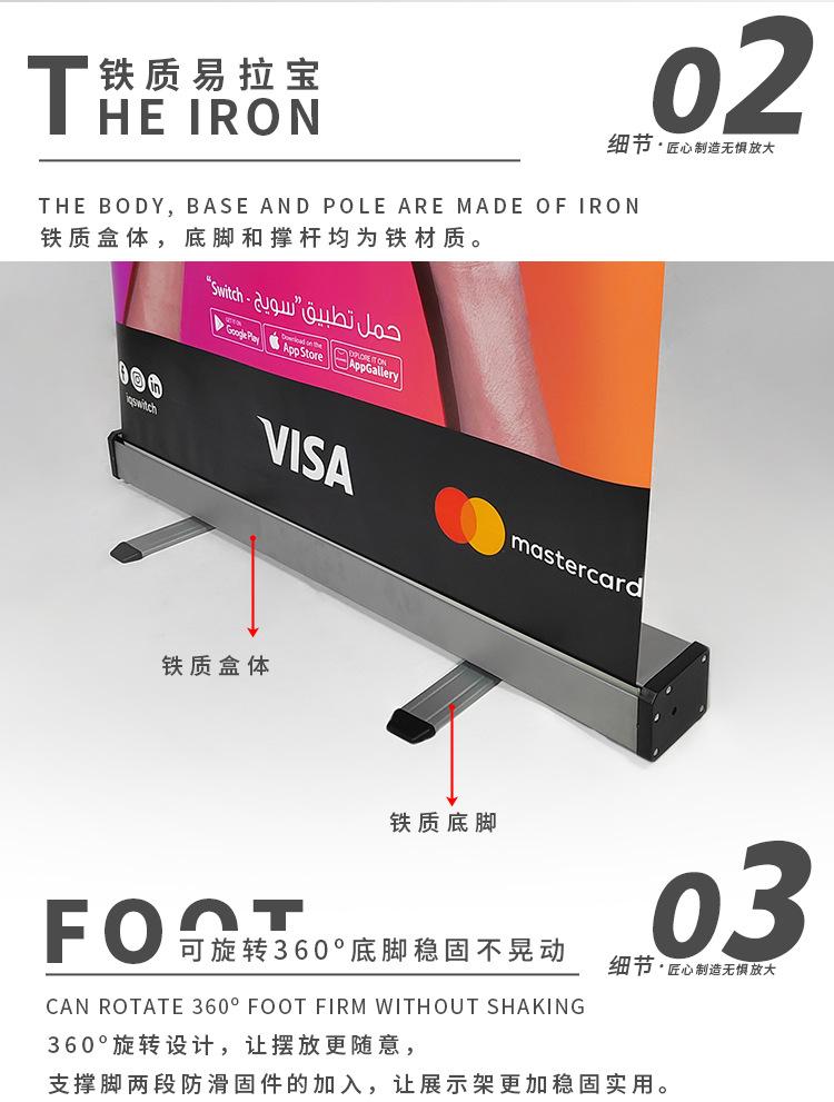 铁易拉宝详情页_06.jpg
