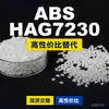 Gránulos de plástico ABS HAG7230, ABS de producción nacional como sustituto de materias primas importadas, KUMHO HAG7230