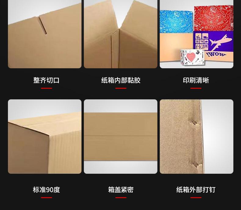包装箱纸箱1_16.jpg