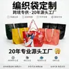 Bolsa de tote tejida de PP, bolsa de regalo para tienda de ropa, bolsa de compras, impermeable, elegante, duradera, se puede imprimir con logo, suministro directo del fabricante