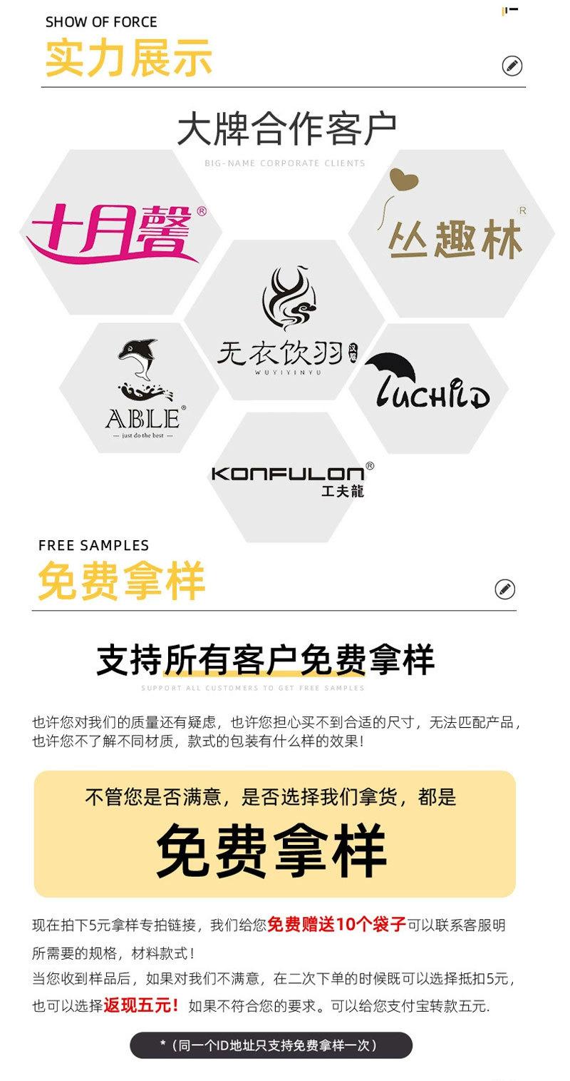 透明警示语详情页-（英乐琪)_04