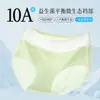 Bragas Sin Costuras Jacquard de Seda de Hielo Probióticas para Mujer, Cintura Media 10A Antibacterianas, Entrepierna Extendida, Transpirables, Amigables con la Piel, Estilo Delgado de Verano