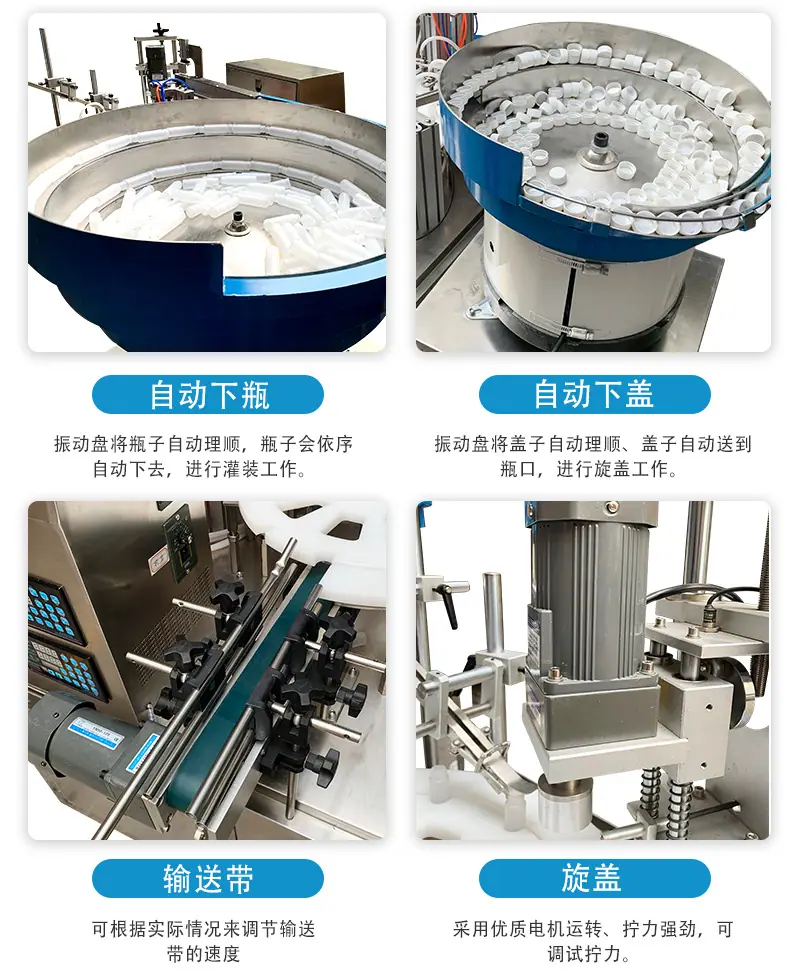 三合一自动灌装旋盖机