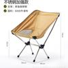 Cadeira dobrável para exterior para camping e lazer, portátil, dobrável, material de aço inoxidável, cadeira compacta, cadeira de praia, leve, encosto alto