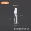 Frasco Pequeno de Plástico Transparente para Animais de Estimação 30Ml50Ml100Ml Frasco Spray Maquiagem Perfume Frasco Recarregável Frasco Spray