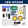 Kit de coche inteligente de microordenador de un solo chip STM32 seguimiento/detección de obstáculos/engranaje de dirección ultrasónico movimiento de cabeza detección de obstáculos/control Bluetooth