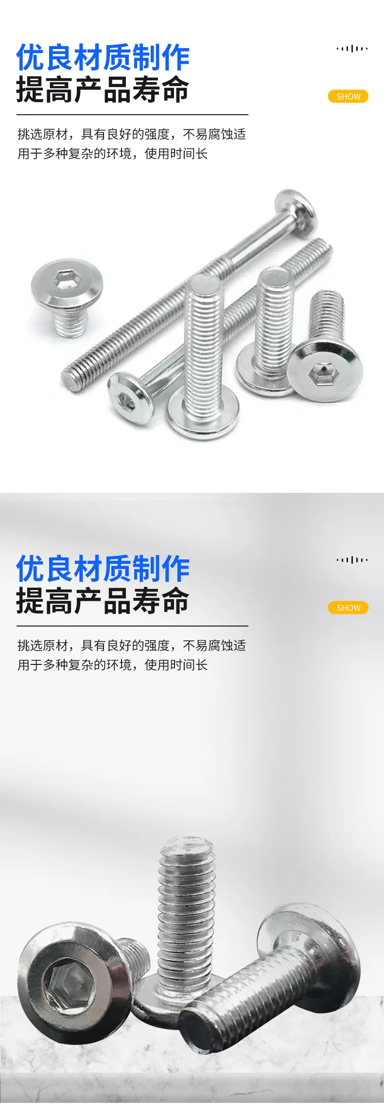 螺丝详情_02