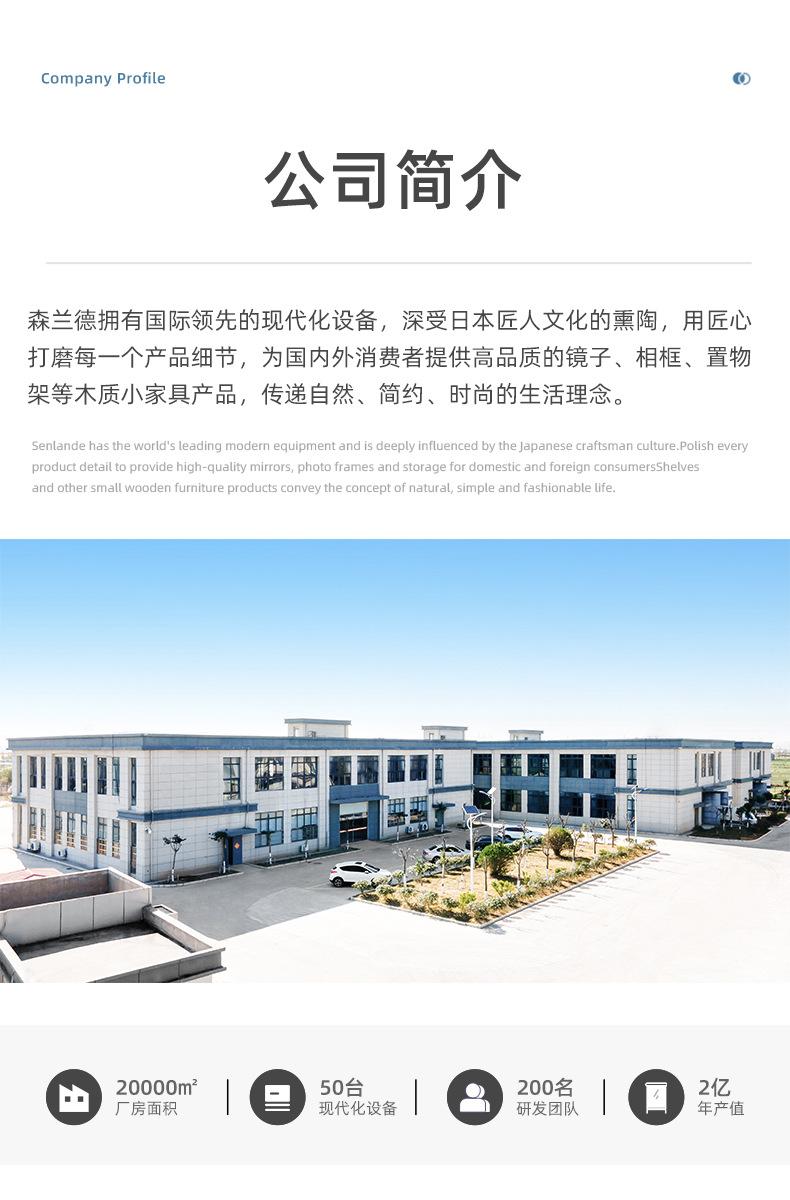 森兰德详情改_01