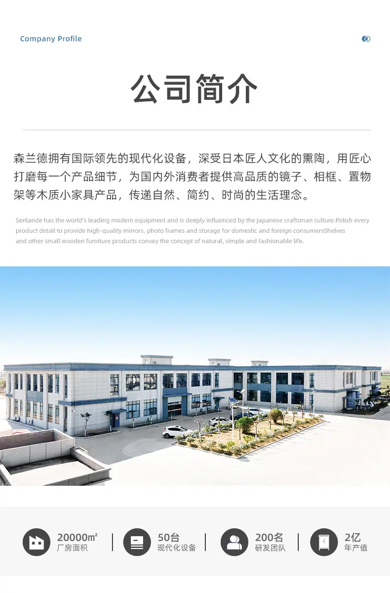 森兰德详情改_01