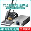 Estación de soldadura T12 de alta potencia, temperatura constante ajustable, pantalla digital, soldador eléctrico, reparación de teléfonos móviles, pistola de soldar, herramienta de soldadura, kit de bricolaje