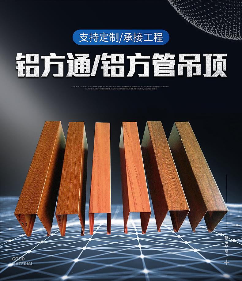 铝方通内页切片_03.jpg