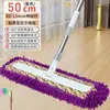 Mopa Plana Grande de Chenilla de 60 cm para Uso Doméstico, Doble Propósito para Limpieza en Seco y Húmedo, Limpieza en un Paso, Mopa Absorbente para Empujar el Polvo para Limpieza de Hoteles