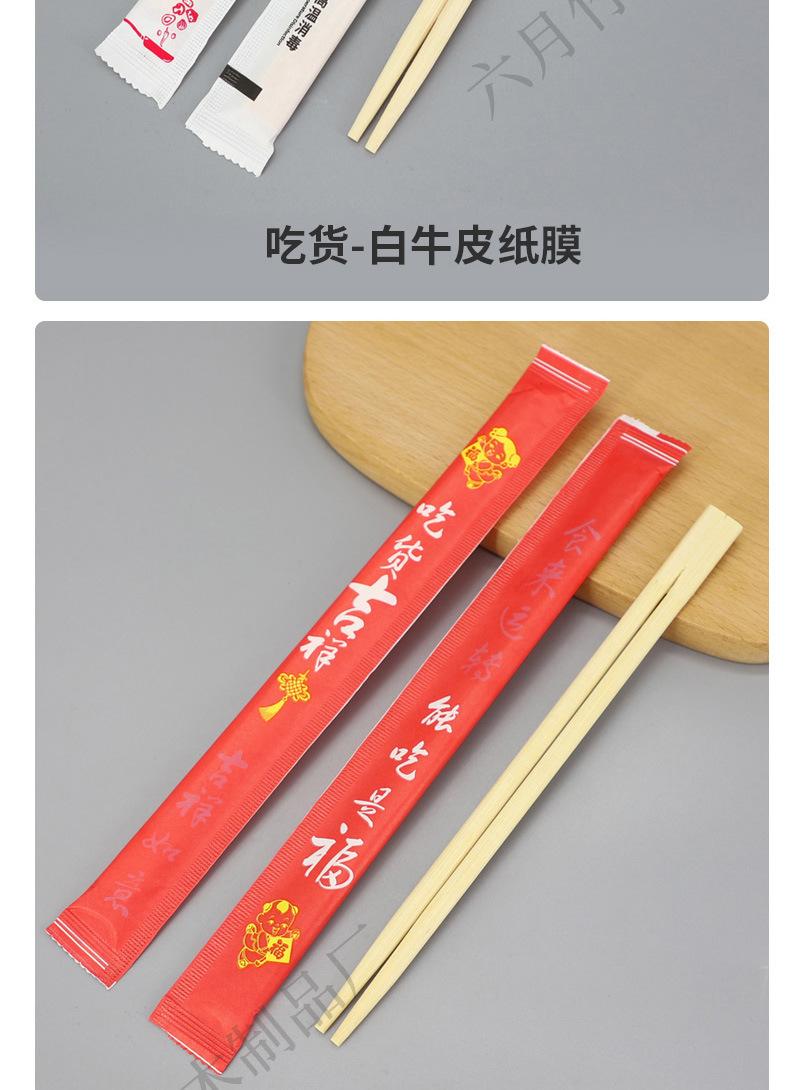 六月竹双生筷_14.jpg