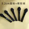 Pincel para Cejas de Tubo de Aluminio Completo + Esponja para Sombras de Ojos Pincel para Maquillaje de Ojos Esponja de Látex Negra Pincel para Maquillaje de Ojos Maquillaje Uniforme 5.2