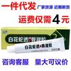 Gel de penetración de hueso de serpiente blanca Yongxiang Shujing activando colaterales cuello hombro cintura pierna crema verde Lishu gel de penetración de hueso de serpiente blanca